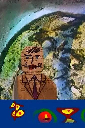 Новости afişi