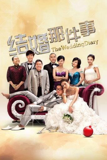结婚那件事 afişi