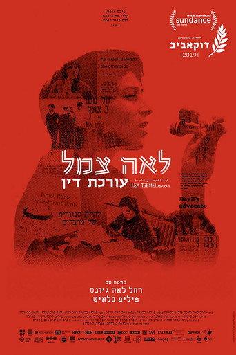 לאה צמל, עורכת דין afişi