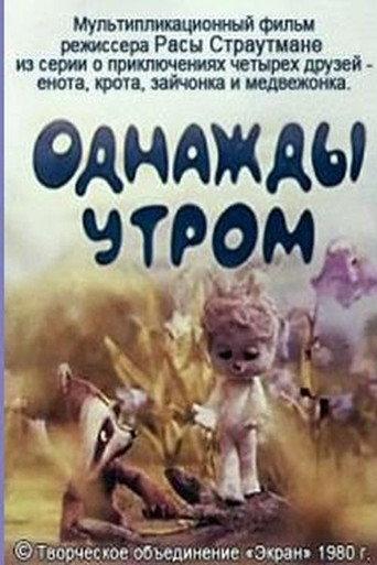 Однажды утром afişi
