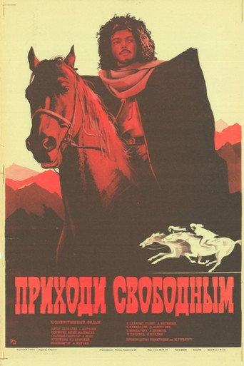 Приходи свободным afişi
