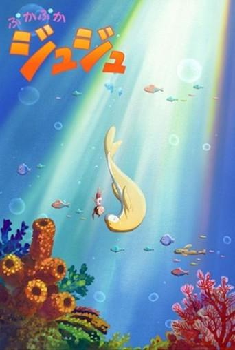 ぷかぷかジュジュ afişi