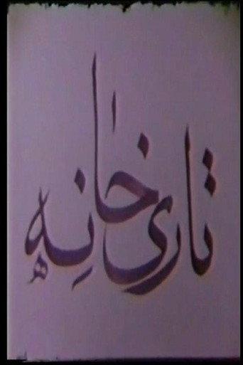 Tarikhaneh afişi