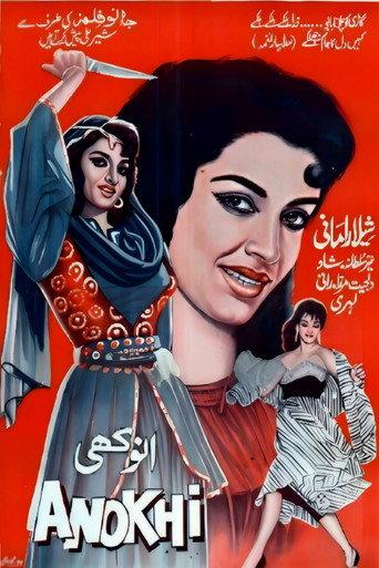 انوکھی afişi
