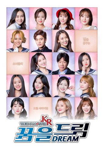 The iDOLM@STER.KR afişi