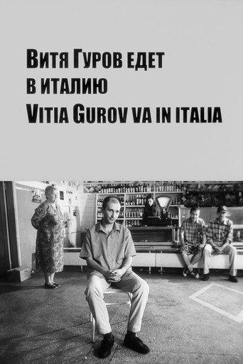 Витя Гуров едет в Италию afişi