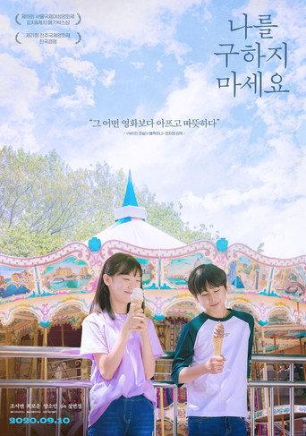 나를 구하지 마세요 afişi