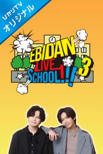 EBiDAN LIVE SCHOOL!!! afişi