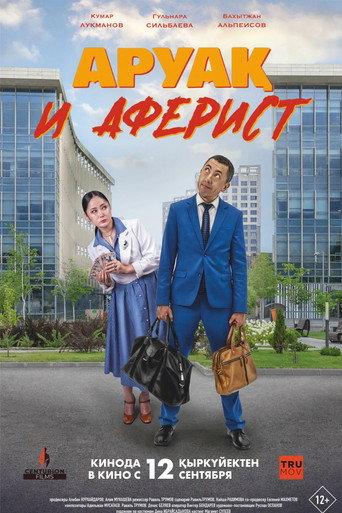 Аруақ и аферист afişi