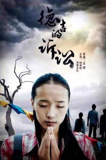 德吉的诉讼 afişi