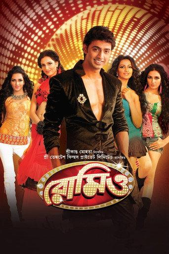 রোমিও afişi