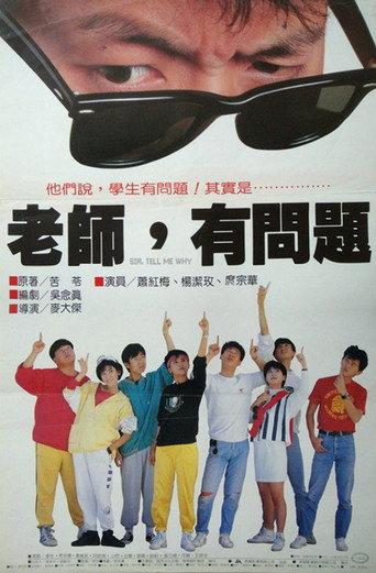 老師，有問題 afişi