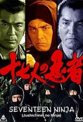 十七人の忍者 afişi
