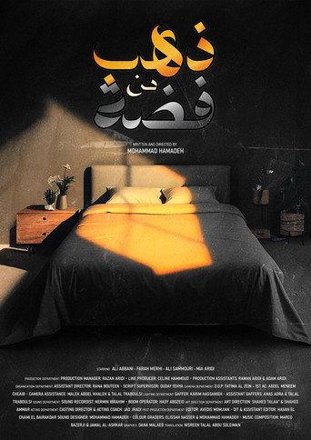 ذهب من فضة afişi