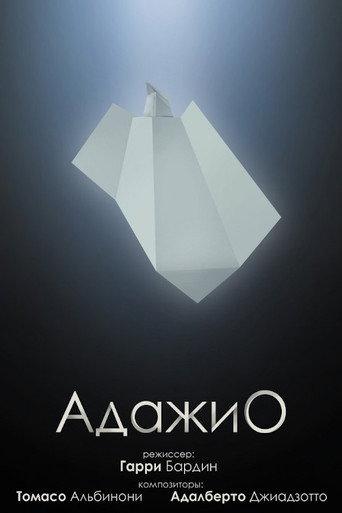 Адажио afişi