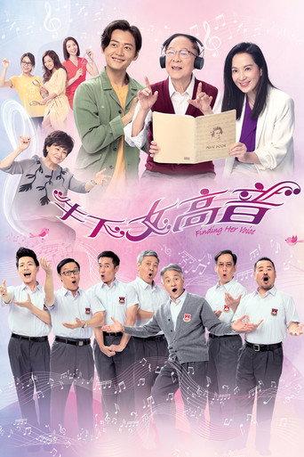 牛下女高音 afişi