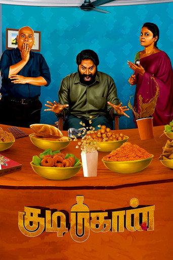 குடிமகான் afişi