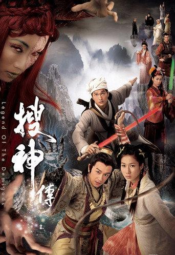 搜神傳 afişi
