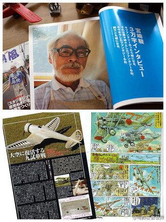 宮崎 駿の仕事 「風立ちぬ」1000日の記録/引退宣言 知られざる物語 afişi