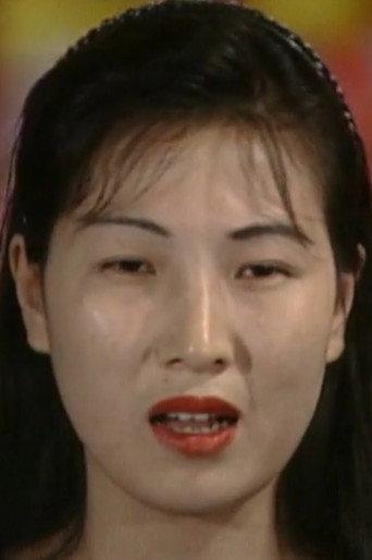 小毛与麻雀 afişi