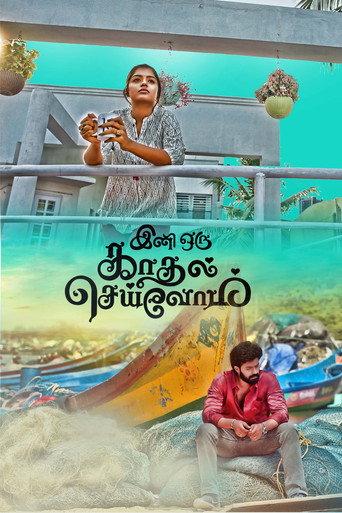 இனி ஒரு காதல் செய்வோம் afişi