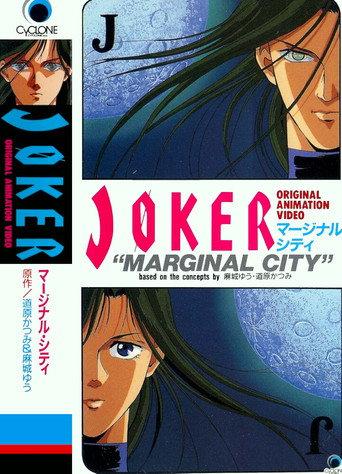 JOKER マージナル・シティ afişi