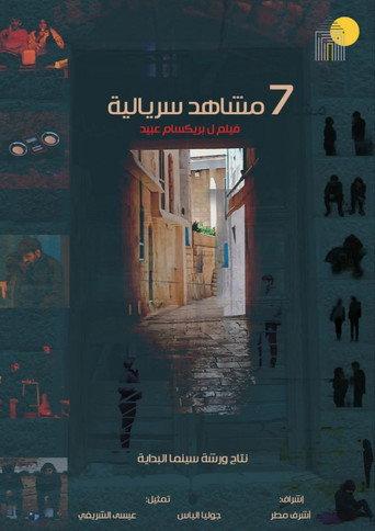 7 مشاهد سريالية afişi