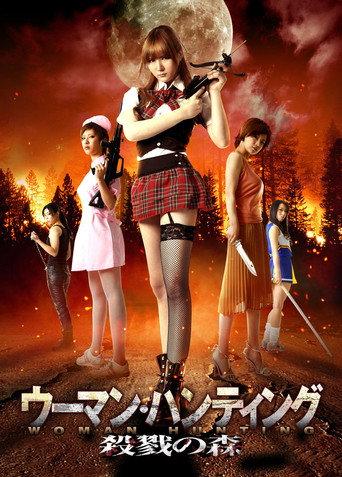 ウーマン・ハンティング 殺戮の森 afişi