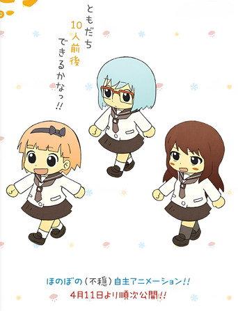 シリーズ おともだち afişi