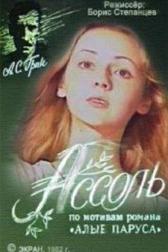 Ассоль afişi