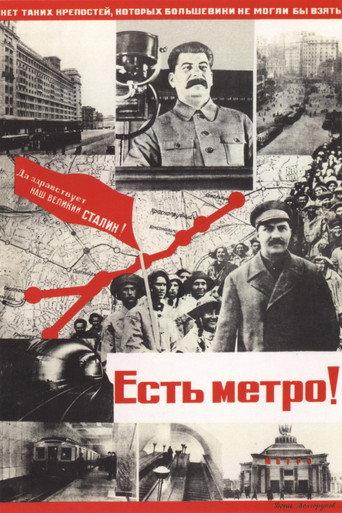 Есть метро! afişi