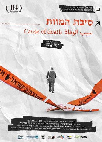 סיבת המוות afişi