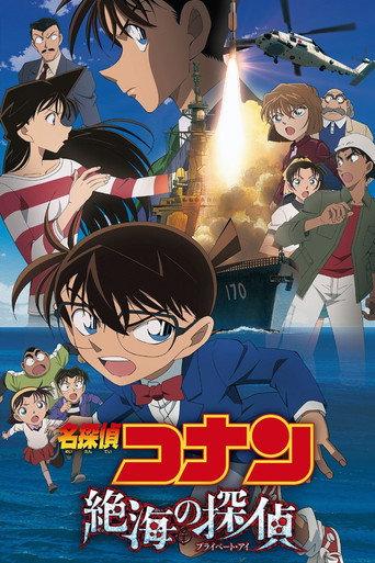 名探偵コナン・絶海の探偵 afişi