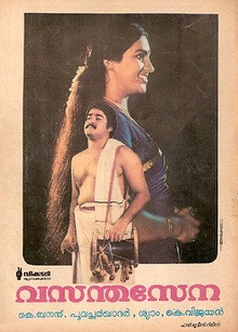 വസന്ത സേന afişi