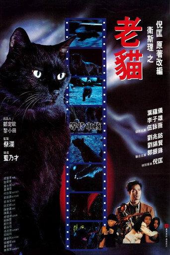 The Cat- Beast Wars: Nine Lives afişi