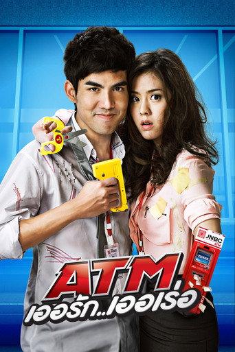 ATM เออรัก..เออเร่อ afişi