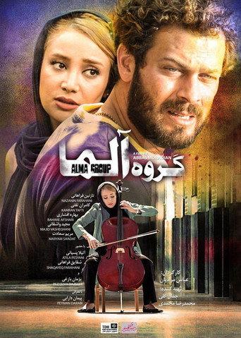 گروه آلما afişi