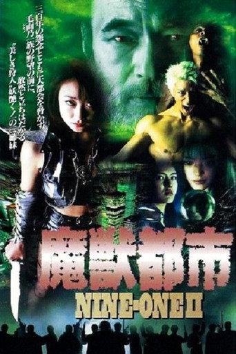 NINE-ONE II 魔獣都市 afişi