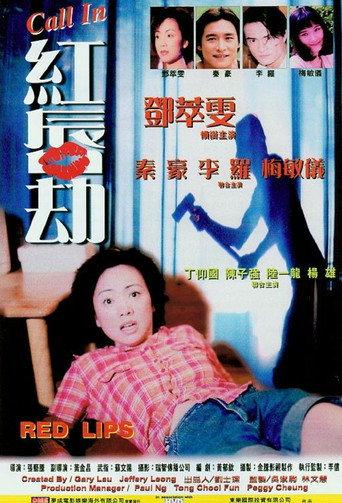 Call in 紅唇劫 afişi
