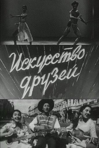 Искусство друзей afişi