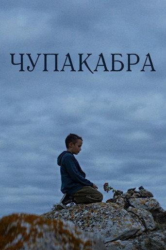 Чупакабра afişi