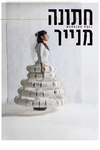חתונה מנייר afişi