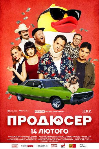 Продюсер afişi