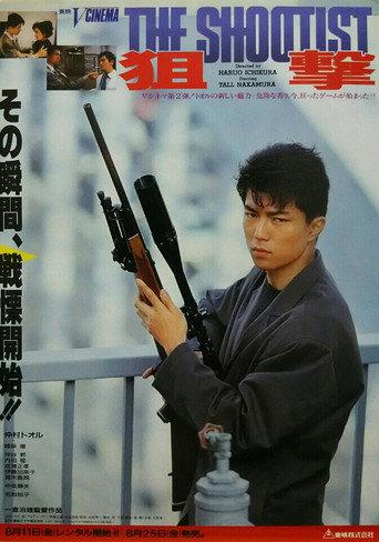 狙撃 THE SHOOTIST afişi