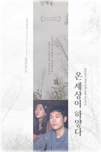 온 세상이 하얗다 afişi