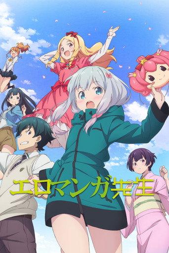 エロマンガ先生 afişi