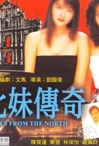 來自北方的壞人 afişi