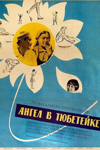 Тақиялы періште afişi