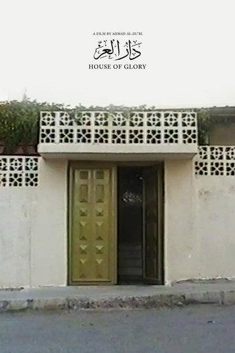 دار العز afişi