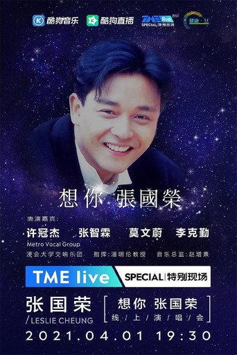 TME Live「想你 張國榮」線上音樂會 afişi